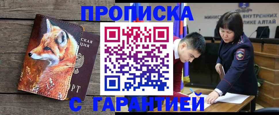 временная регистрация 2025 в Карасуке