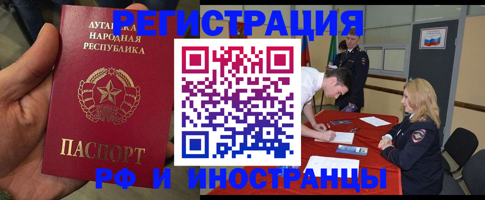 временная регистрация недорого в Карасуке