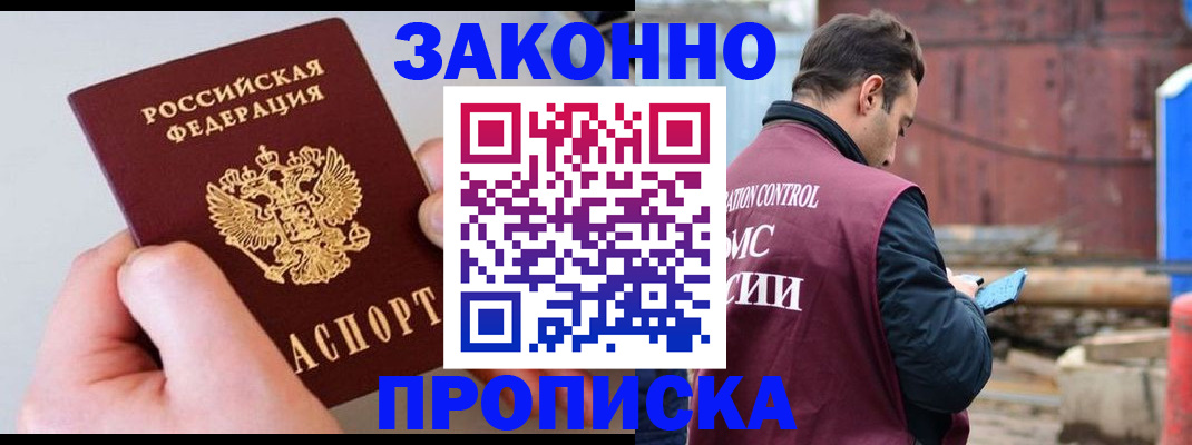 миграционный учет в Карасуке