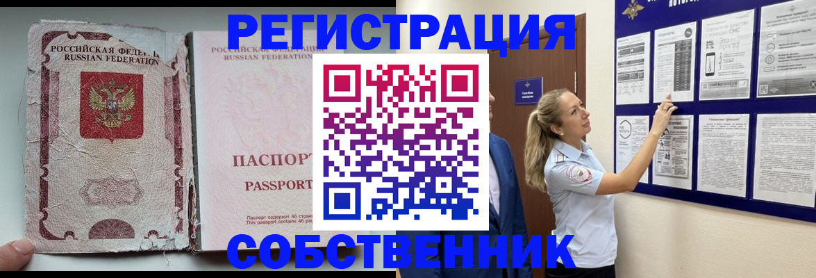 найти адрес прописки в Карасуке