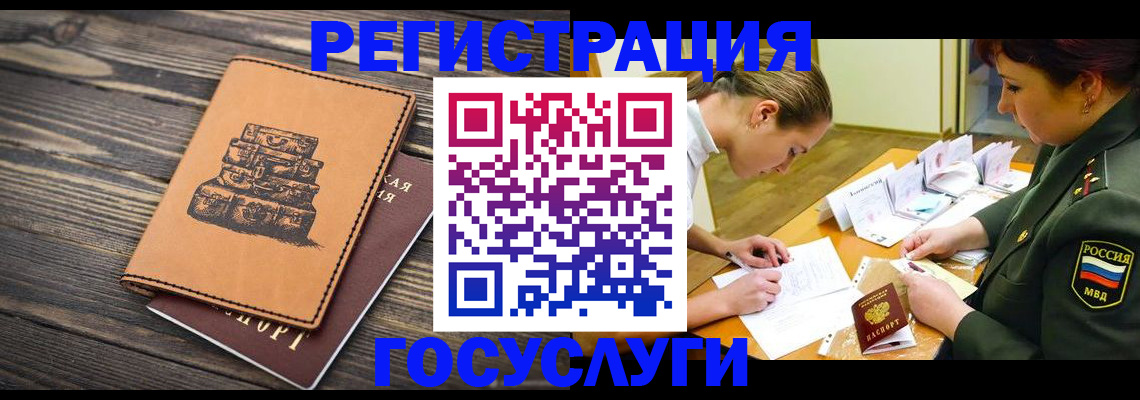 миграционный учет в Карасуке